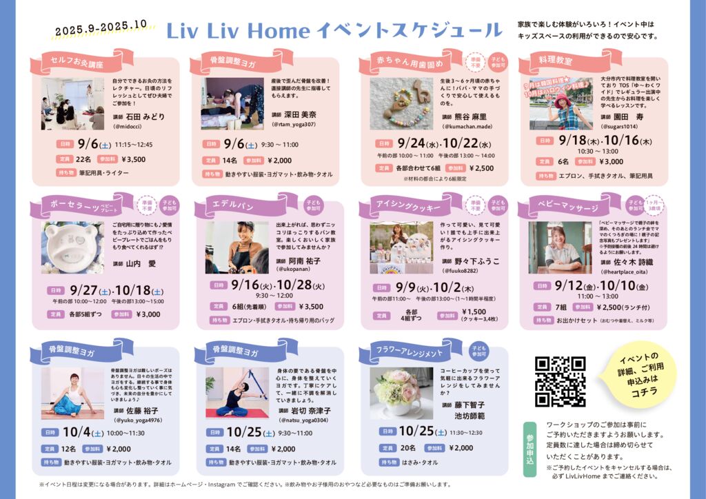 イベント情報のサムネイル